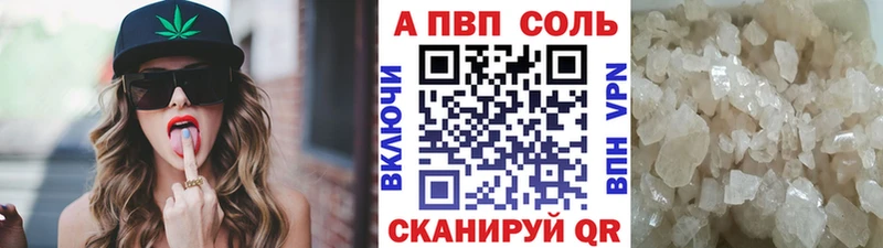 Alpha PVP кристаллы  наркошоп  Евпатория 