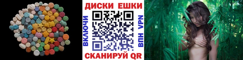 Экстази диски  Евпатория 