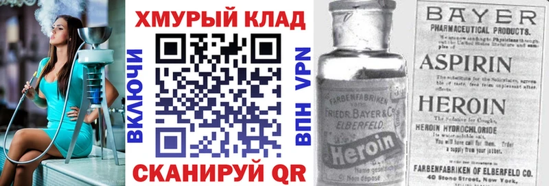 Героин VHQ  как найти закладки  Евпатория 