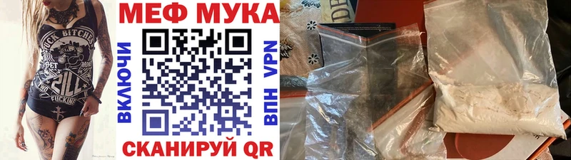МЯУ-МЯУ мука  Евпатория 