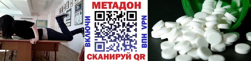 Метадон кристалл  Евпатория 